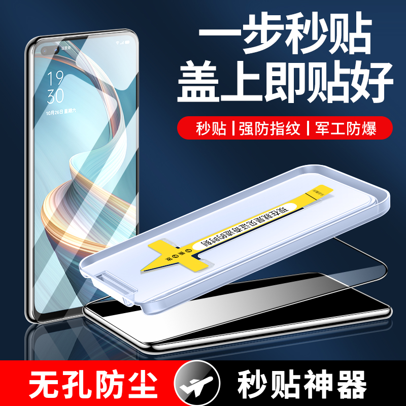 oppoa92s无尘仓秒贴钢化膜