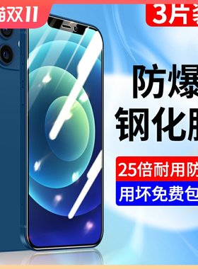 创崛适用于苹果12钢化膜全屏蓝光