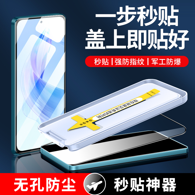 适用于荣耀X50i无尘仓秒贴钢化膜