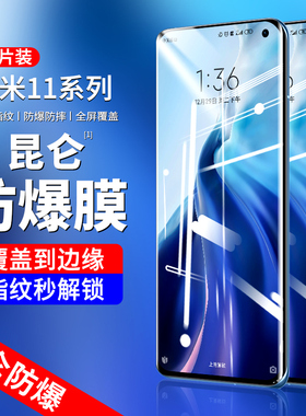 适用小米11钢化膜全屏覆盖5G曲面抗蓝光小米11Ultra手机膜11pro曲屏全包mi11防摔uv全胶pr0防指纹por保护贴膜