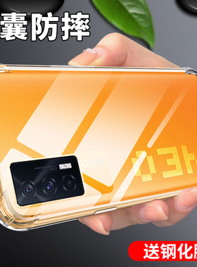 创崛iqooneo5手机壳新款vivo男女iqooneo5活力版手机套neo5se全包透明neo5s高级感V2055A软iq00保护ipoo外壳