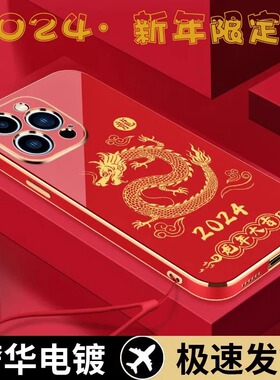 适用苹果15手机壳iPhone14保护套13/12龙年新款pro男女11/x/xs/8/8plus/7/7plus高级感promax软壳i15防摔max