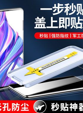 创崛适用于荣耀9X无尘仓钢化膜