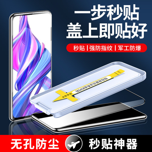 创崛适用于荣耀9X无尘仓钢化膜