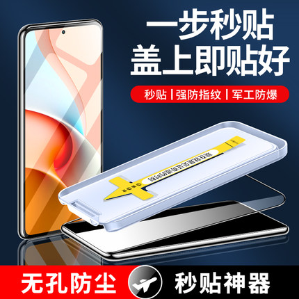 适用于红米note9Pro钢化膜note9手机膜全屏覆盖5G无尘仓秒贴盒redmi防窥膜4G抗蓝光neto高清全包por贴膜保护