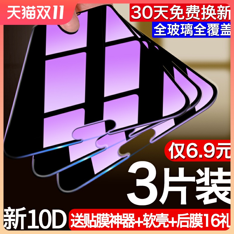 华为荣耀10钢化膜防指纹贴