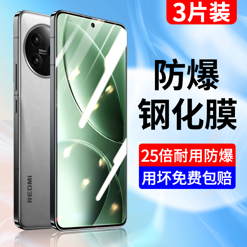 适用于红米k80钢化膜全屏蓝光