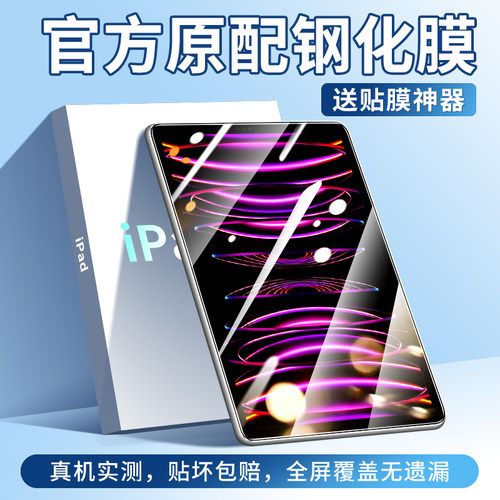 1:1真机开模 全玻璃防爆 用坏包换新