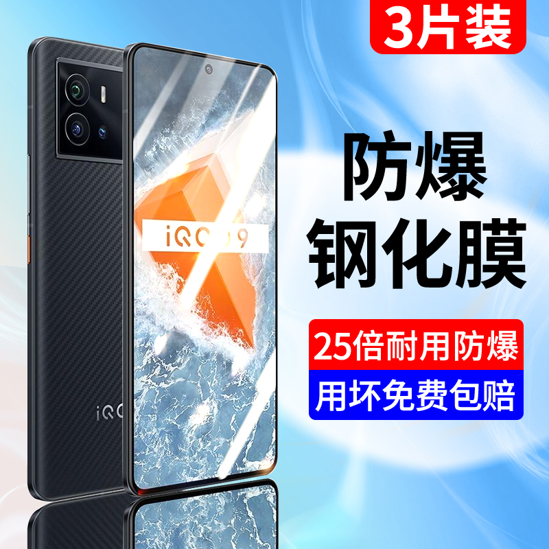 新升级钻石膜 全屏覆盖 贴坏包赔 闪电发货