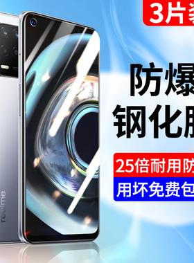 realmeq3钢化膜真我q3pro手机贴膜狂欢版抗蓝光q3i全屏全覆盖q3s全包边防摔5G版保护膜oppo高清防指纹po防爆
