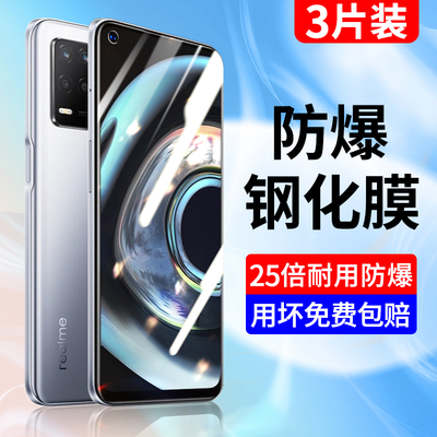 realmeq3钢化膜真我q3pro手机贴膜狂欢版抗蓝光q3i全屏全覆盖q3s全包边防摔5G版保护膜oppo高清防指纹po防爆