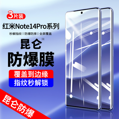 适用于红米note14pro曲面钢化膜