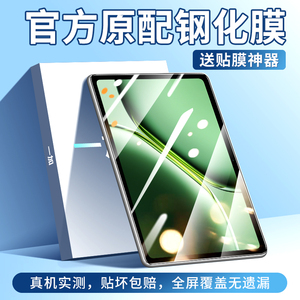 适用一加平板pro钢化膜全屏覆盖一加padpro平板保护膜1+pad高清oneplus蓝光12.1英寸屏幕贴膜十por防摔padpro