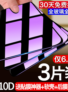 oppor11钢化膜plus全屏r11splus手机r11s原装opoo蓝光r11st高清plusk全包opoo防摔opr人0pp0玻璃ppor屏保贴膜