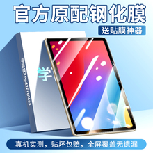 适用学而思学习机二代钢化膜全屏覆盖学而思xpad保护膜xpad2pro屏幕膜2024经典款12.35寸promax平板一代贴膜