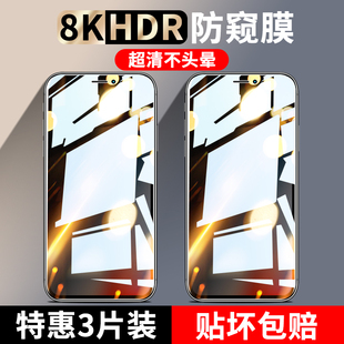 适用苹果x钢化膜防窥iphonexs手机膜xr全屏覆盖防摔xsmax防偷窥膜高清iponex全包MAX玻璃8X防指纹ipx保护贴膜