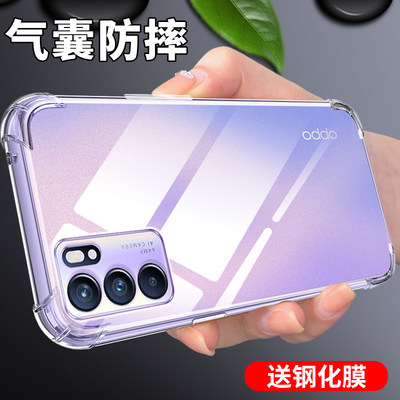 适用于opporeno6手机壳气囊套