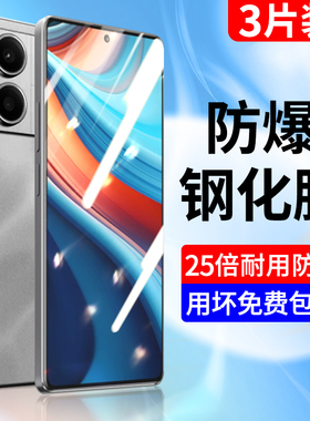 适用于红米note13rpro钢化膜小米note13rpro手机膜全屏覆盖redminote13rpro高清noto新款防摔por玻璃保护贴膜