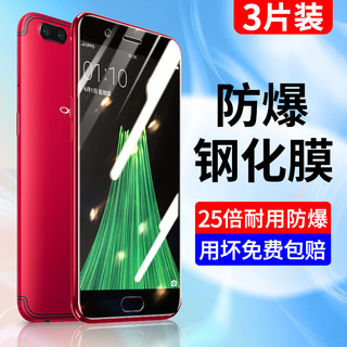 oppor11钢化膜全屏r11plus手机贴膜r11st抗蓝光全包边r11t防爆0pp0r11s高清无白边玻璃r11splus防摔opo全覆盖