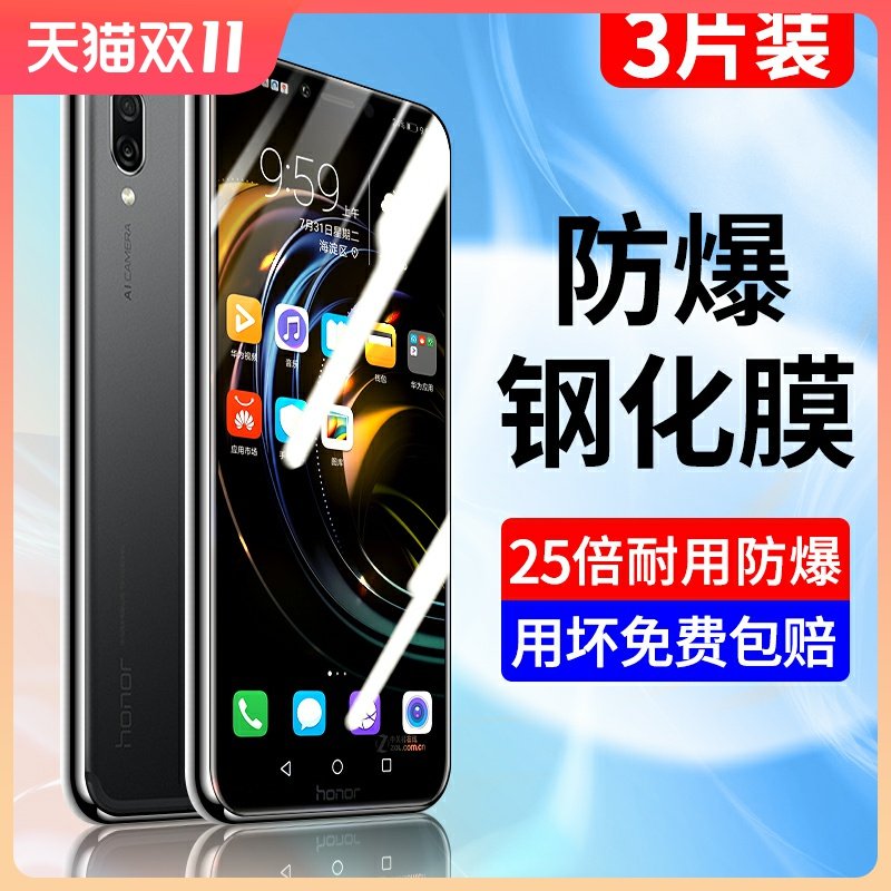 适用荣耀play钢化膜防指纹pley手机膜COR-AL00高清抗蓝光paly全屏覆盖plya全包边防摔保护piay防爆华为玻璃膜,3C数码配件,手机贴膜,淘宝优惠券,粉丝福利购,淘宝优惠卷