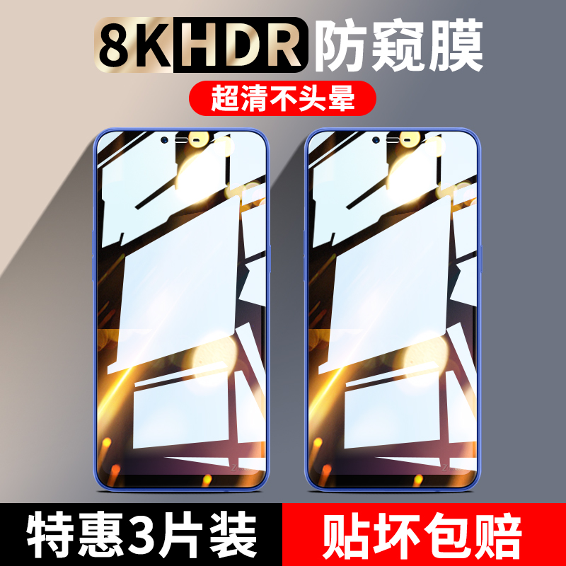 适用于oppoa7防窥钢化膜全屏覆盖