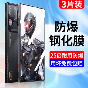 努比亚红魔8pro钢化膜全屏覆盖红魔8pro+手机膜nubia抗蓝光全包全胶新款八代por防摔电竞游戏防指纹保护贴膜
