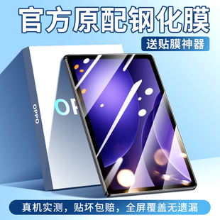 适用OPPOPad5钢化膜pad5平板保护膜oppo新款pad5柔光版oppoipad5全屏覆盖12.1英寸屏幕膜oppo防爆高清pad贴膜