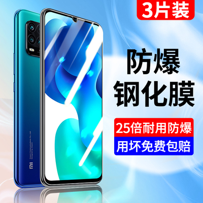 适用于小米10青春版钢化膜全屏蓝