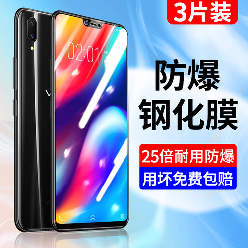 适用于华为玻璃钢化膜高清