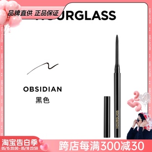 HOURGLASS一点五毫米凝胶眼线笔0.06g