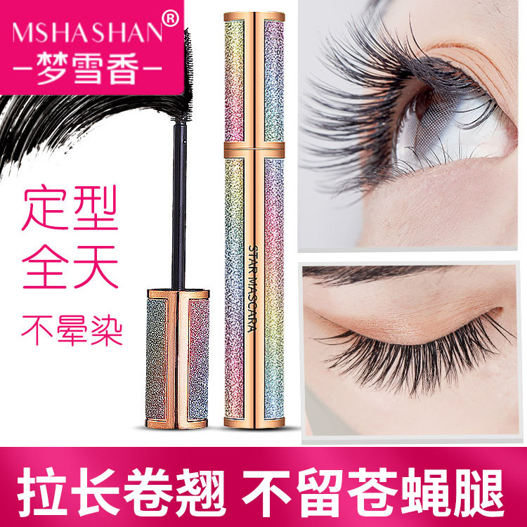 梦雪香星空睫毛膏防水不晕染拉长卷翘纤长加密定型正品官方旗舰店,彩妆/香水/美妆工具,睫毛膏,淘宝优惠券,粉丝福利购,淘宝优惠卷