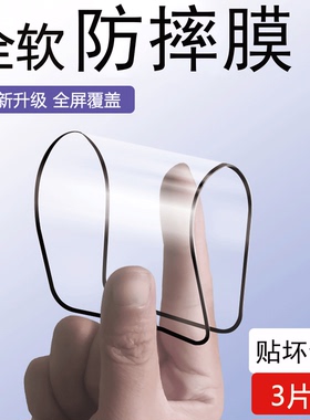 数意适用苹果16pro全胶陶瓷膜12软膜11Promax防窥膜17全屏覆盖15plus屏保防摔xr钢化膜xsmax手机膜12贴膜全包