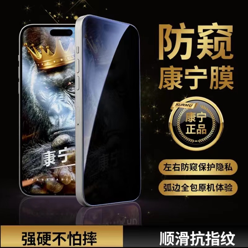 进口康宁玻璃适用苹果防尘钢化膜