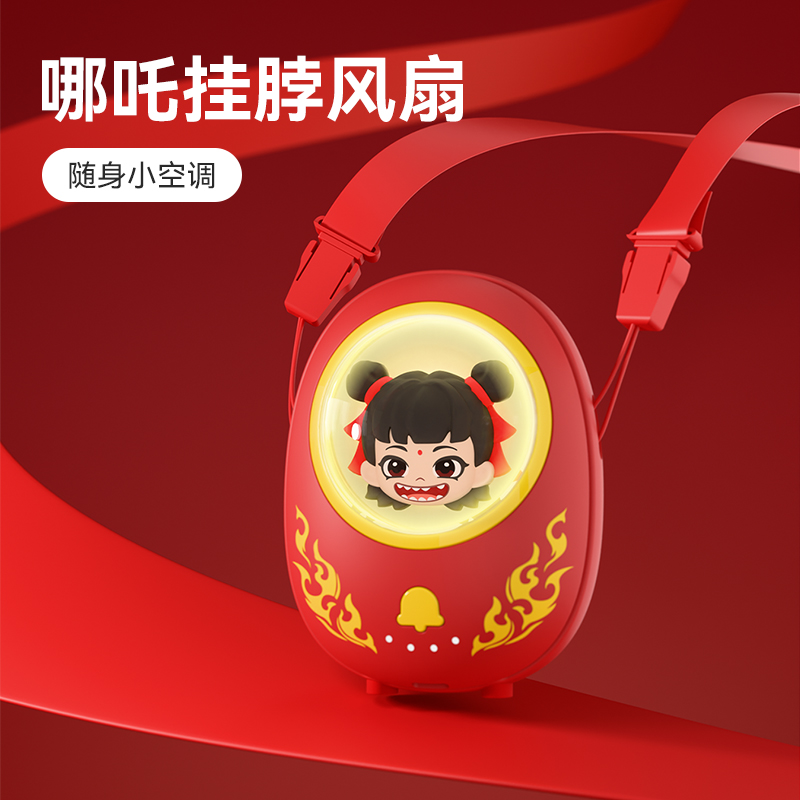 哪吒挂脖风扇可爱便携随身迷你USB小风扇创意生日礼物卡通户外小型家用电风扇超强风力空调夏日神器儿童礼物