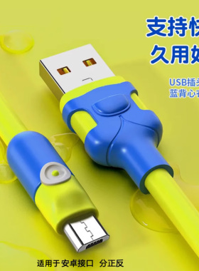 分正反/加粗快充数据线适用于安卓老式充电线闪充手机线USB充电器线套装通用充电器充电宝