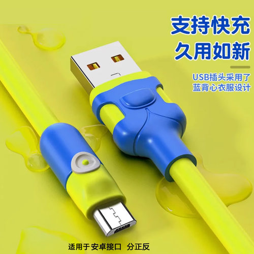 适用于安卓老式手机快充数据线