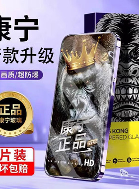 进口康宁玻璃听筒防尘适用苹果15钢化膜大猩猩全屏覆盖iPhone13Pro防偷窥16贴膜14Plus手机11防指纹x保护隐私