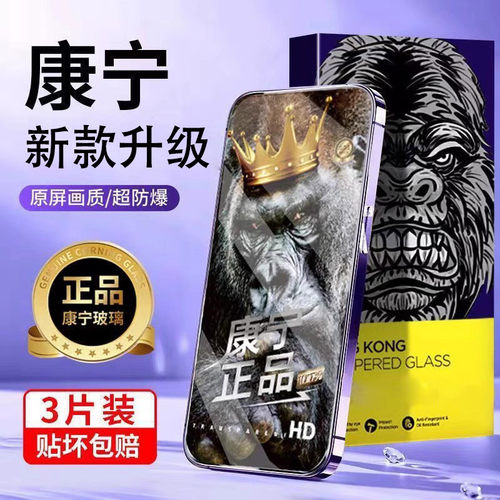 适用苹果16听筒防尘钢化膜