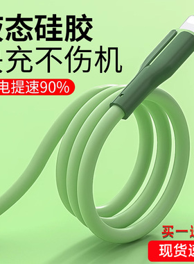 数意真硅胶快充适用于苹果13数据线iPhone11手机充电线12充电器线xr加长xsmax闪充8plus通用6平板iPad套装usb