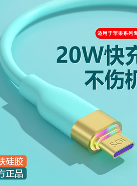 数意/真硅胶PD20W七彩灯镀金头快充线全兼容66W USB toType-c手机数据线6A快充5A适用于tpyec华为p30小米