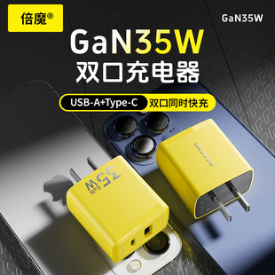 C快充充电器适用华为苹果红米安卓插头四合一充电头数据线充电器快充套装 Type 数意35W双口充电器USB