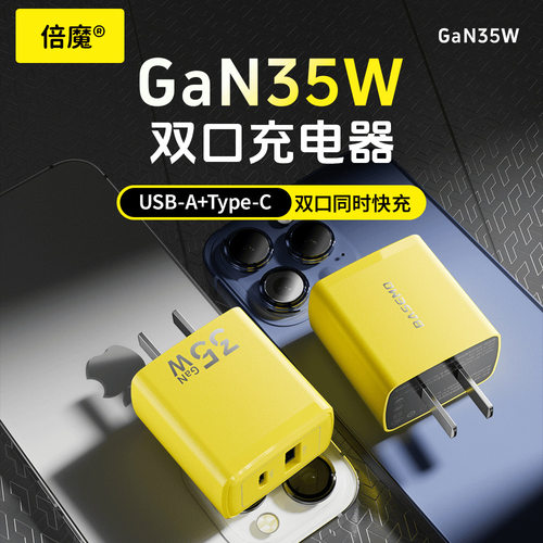 数意35W双口充电器USB-A+Type-C快充充电器适用华为苹果红米安卓插头四合一充电头数据线充电器快充套装