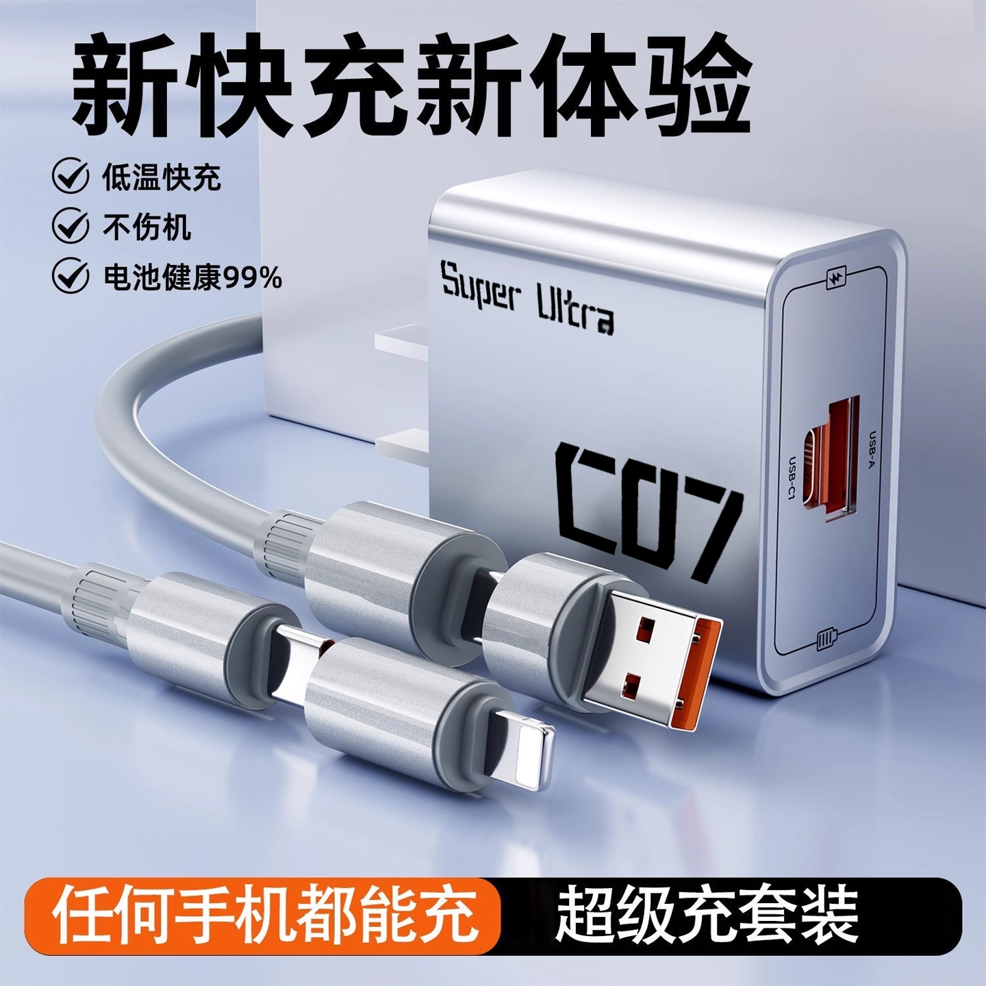 数意氚流氮化硅双口充电器线超级快充数据线手机机充电器PD快充套装usb充电线适用iPhone华为一加多功能车载