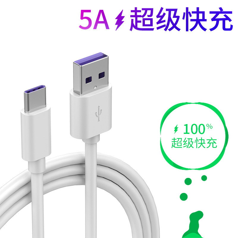 数意5a超级快充tepyc数据线加长3米适用于华为手机充电线充电器线冲电