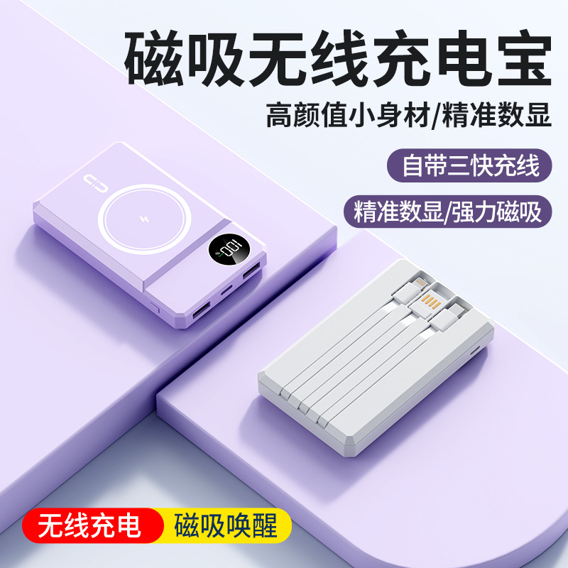 数意/磁吸无线充电宝1000mAH小巧便携移动电源超薄适用于苹果16小米飞机可携带式MagSafe快充新款大容量pd20w