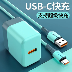 数意typec数据线5A充电器线tpc超级快充适用华为手机充电器小米荣耀oppo闪充充电套装车载安卓USB线快充套装