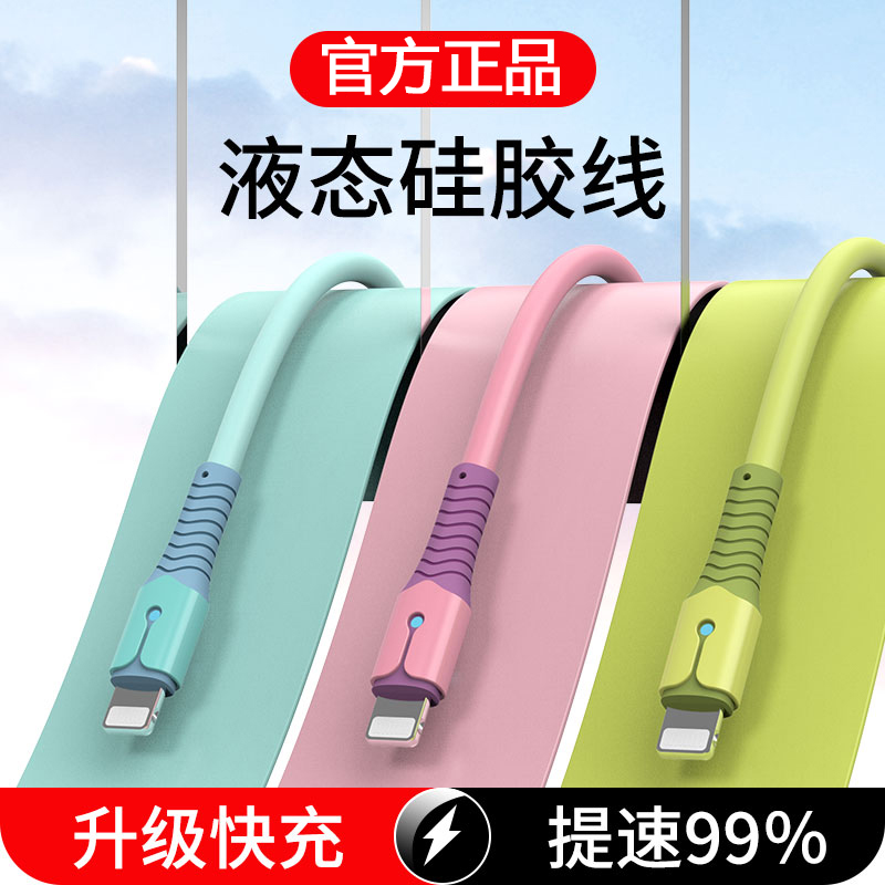 快充便携快充充电线数据线