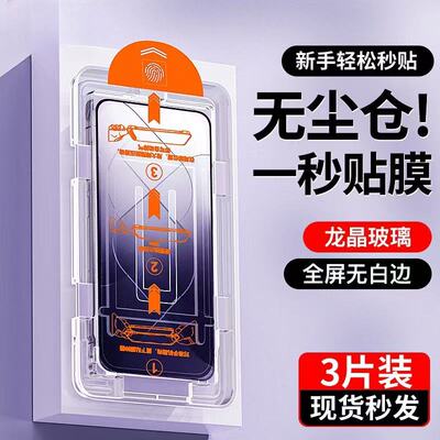 【秒贴】适用小米红米无尘仓贴膜