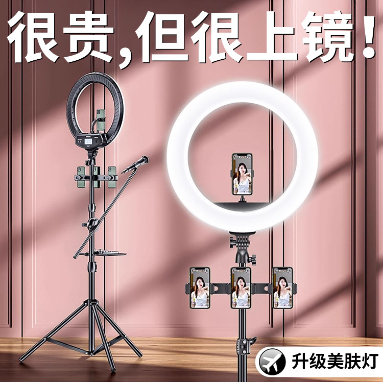 姿莱秀手机直播支架带补光灯三脚架专业全套设备主播专用网红拍摄视频拍照神器抖音落地式自拍美颜多功能新款