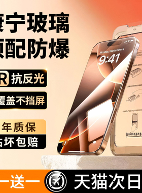 【新款AR康宁】适用于苹果16promax钢化膜iPhone15pro手机膜14屏幕13pro保护12无尘仓plus贴膜pm防摔高清全屏
